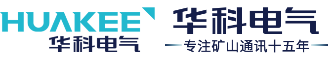 防爆廣播系統(tǒng)